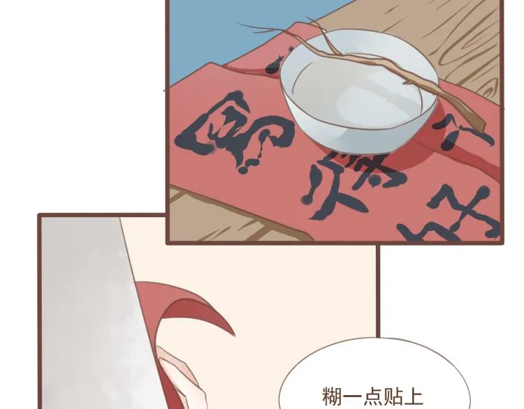 第16话 阿生吃醋，扑倒老公阿竹 第30页