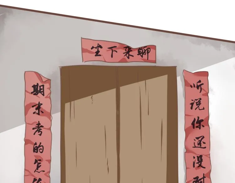 第16话 阿生吃醋，扑倒老公阿竹 第35页