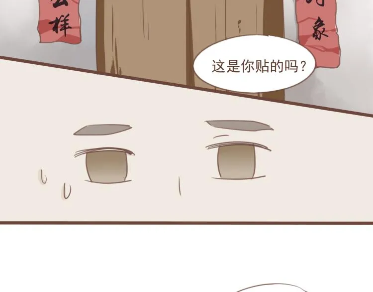 第16话 阿生吃醋，扑倒老公阿竹 第36页