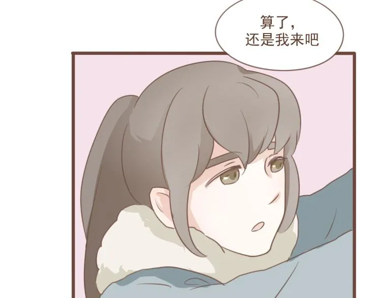 第16话 阿生吃醋，扑倒老公阿竹 第37页