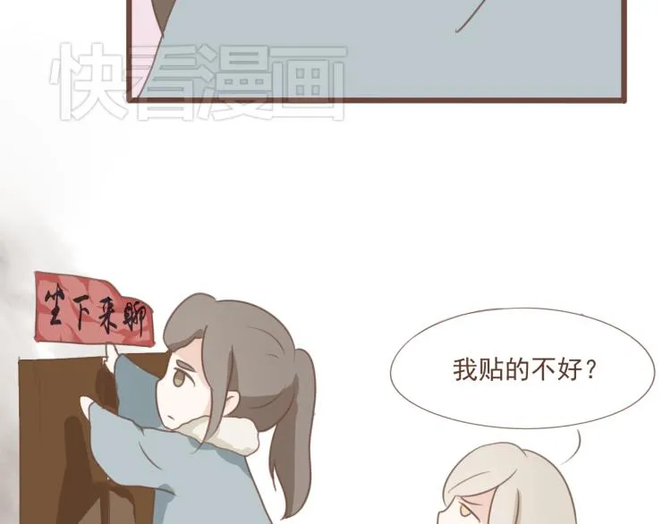 第16话 阿生吃醋，扑倒老公阿竹 第38页