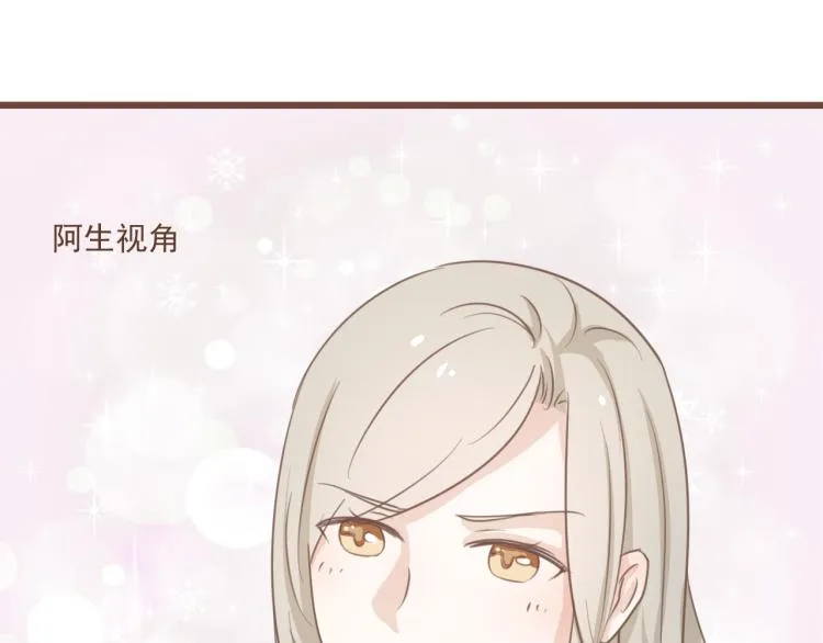 第16话 阿生吃醋，扑倒老公阿竹 第42页