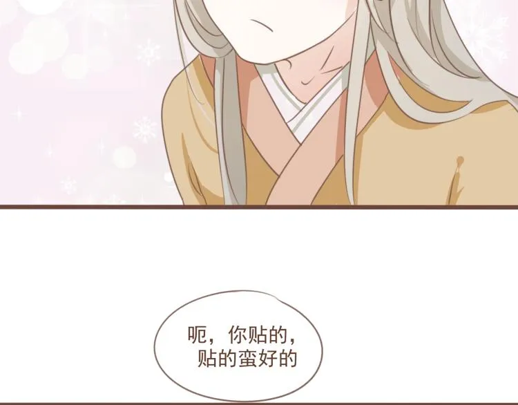 第16话 阿生吃醋，扑倒老公阿竹 第43页