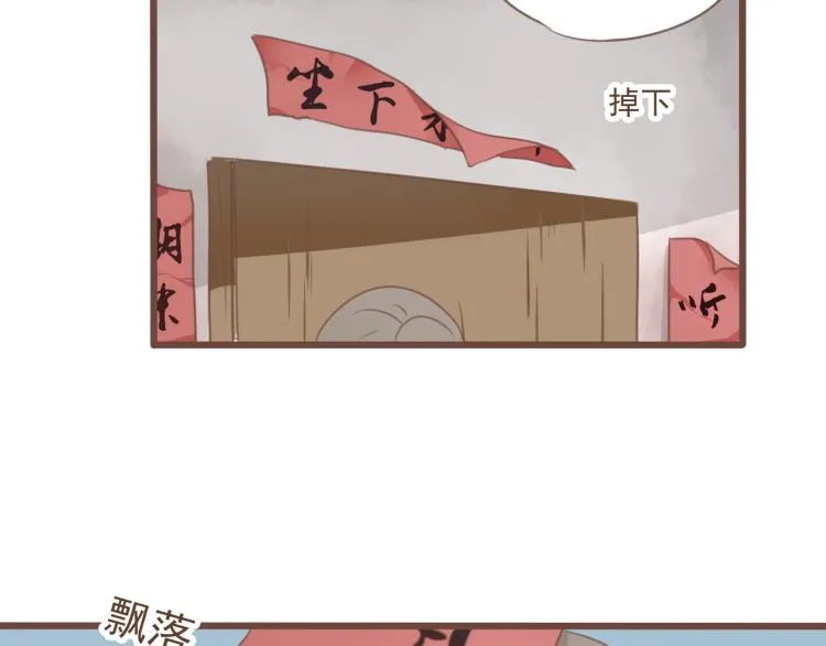 第16话 阿生吃醋，扑倒老公阿竹 第45页