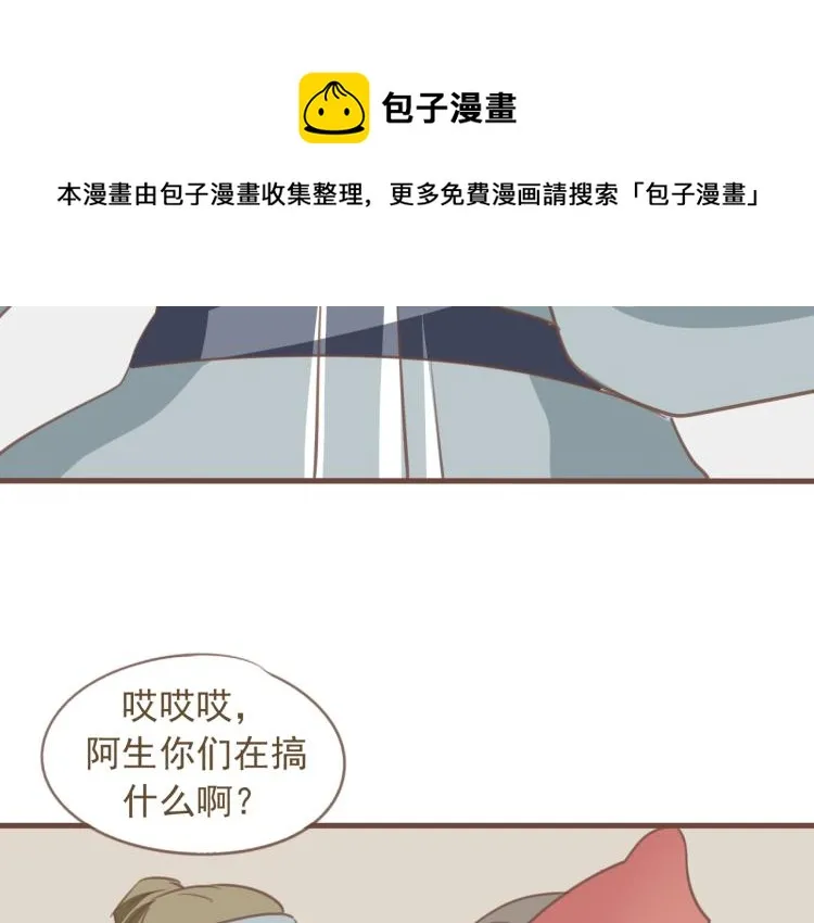 第17话 皇太子私自出宫，皇帝查问公公 第5页