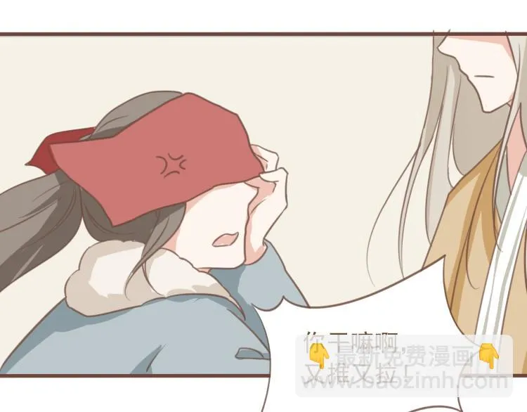 第17话 皇太子私自出宫，皇帝查问公公 第9页