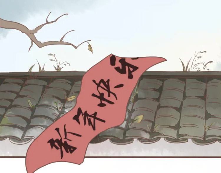 第17话 皇太子私自出宫，皇帝查问公公 第14页