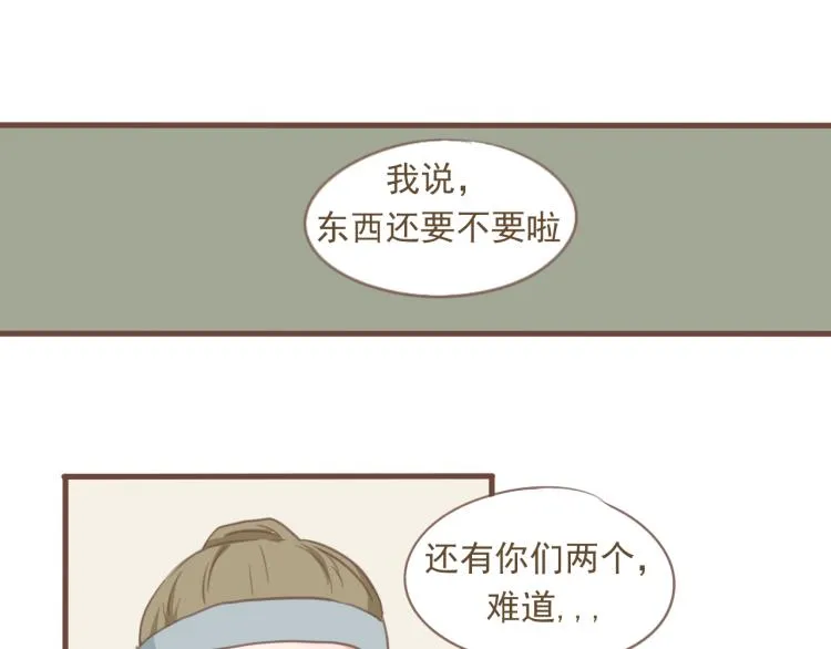 第17话 皇太子私自出宫，皇帝查问公公 第17页