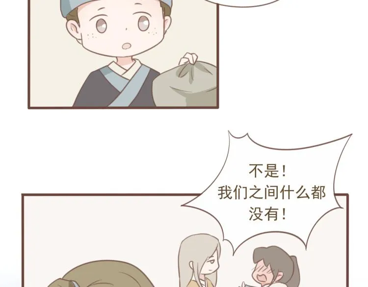 第17话 皇太子私自出宫，皇帝查问公公 第18页
