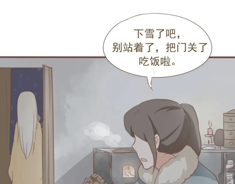 第17话 皇太子私自出宫，皇帝查问公公 第26页