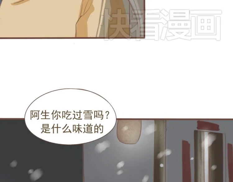 第17话 皇太子私自出宫，皇帝查问公公 第29页