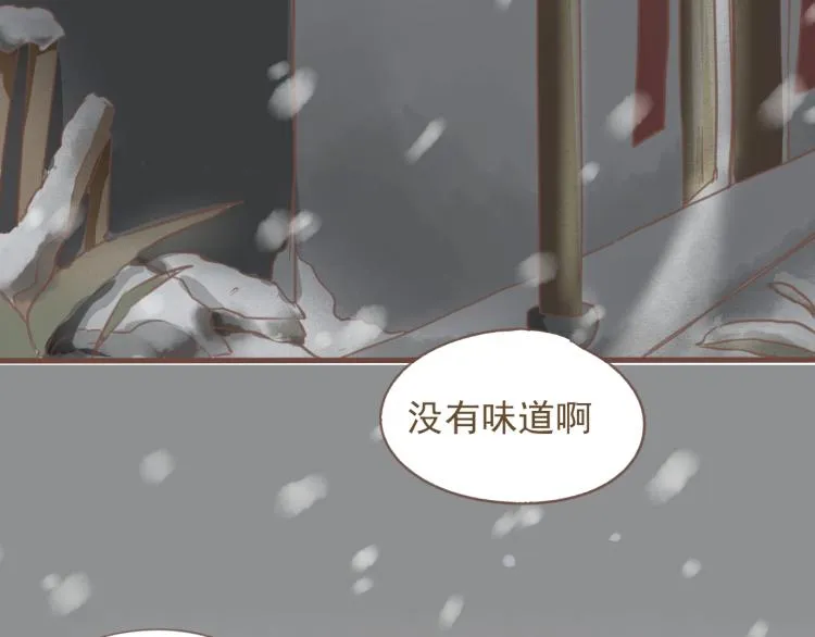 第17话 皇太子私自出宫，皇帝查问公公 第30页