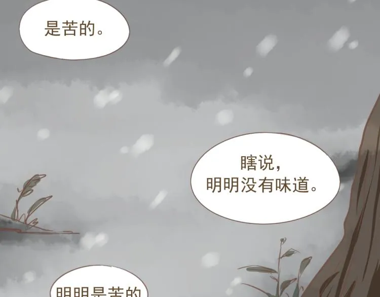 第17话 皇太子私自出宫，皇帝查问公公 第31页