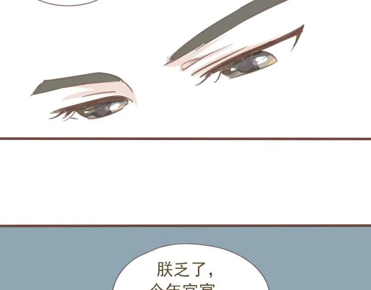第17话 皇太子私自出宫，皇帝查问公公 第39页