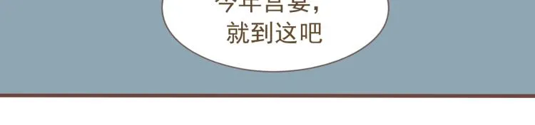 第17话 皇太子私自出宫，皇帝查问公公 第40页