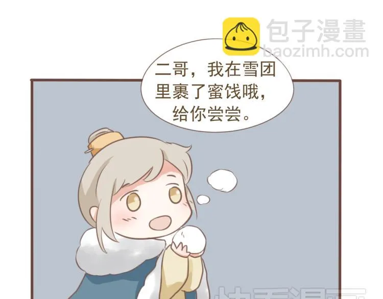 第17话 皇太子私自出宫，皇帝查问公公 第43页