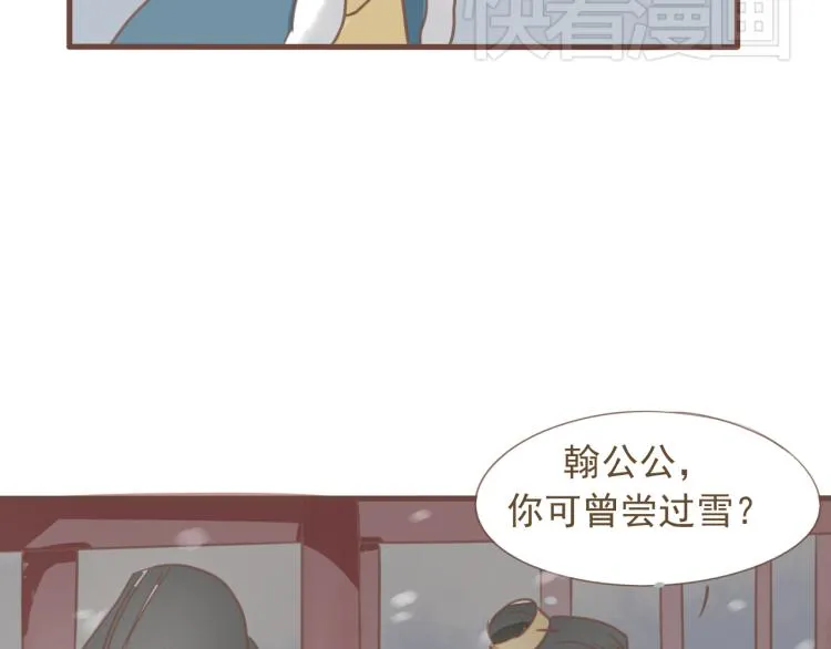 第17话 皇太子私自出宫，皇帝查问公公 第44页