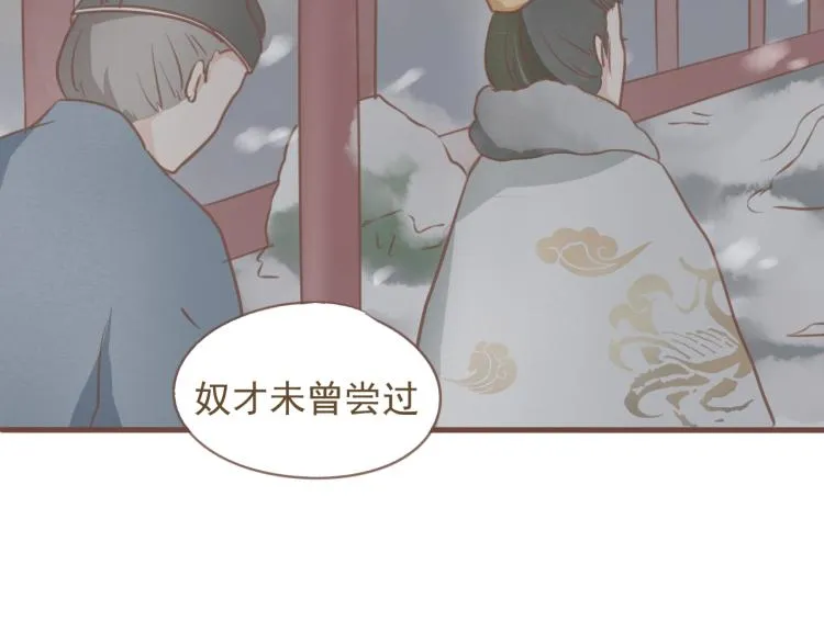 第17话 皇太子私自出宫，皇帝查问公公 第45页