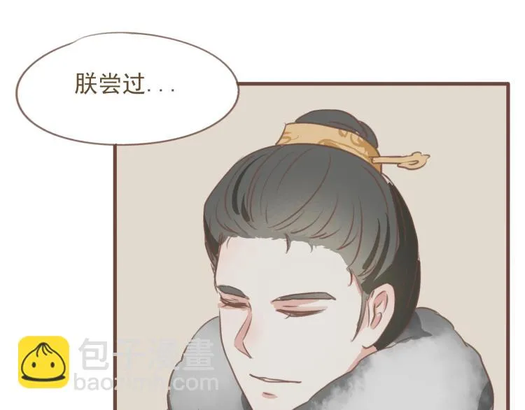 第17话 皇太子私自出宫，皇帝查问公公 第46页