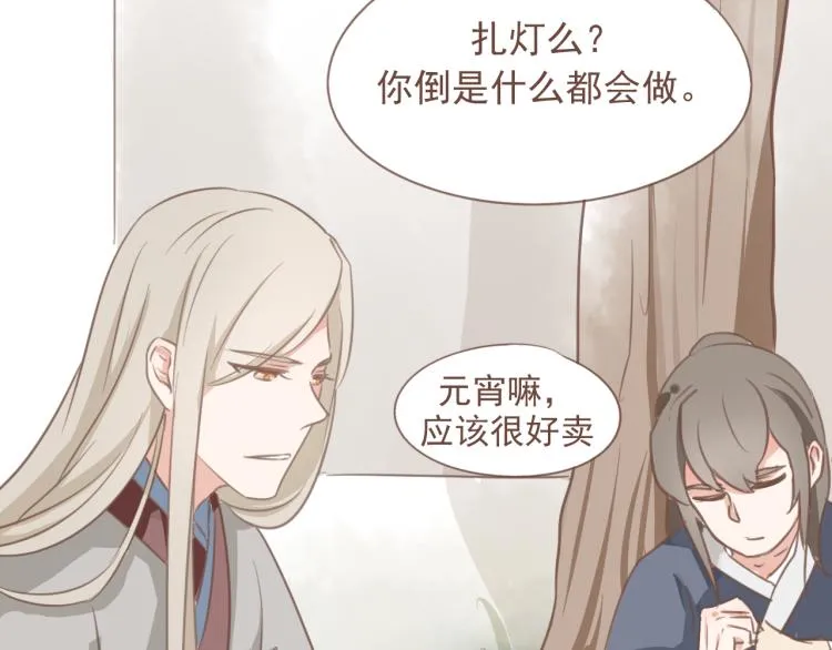 第18话 怎样都没关系的 第2页