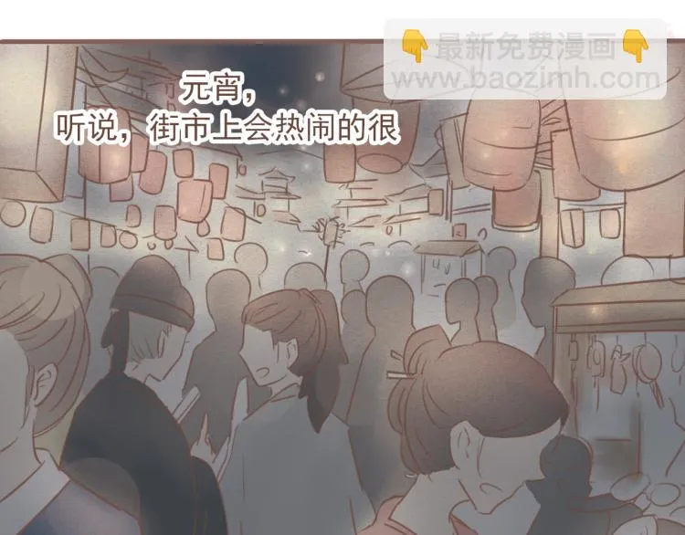 第18话 怎样都没关系的 第5页
