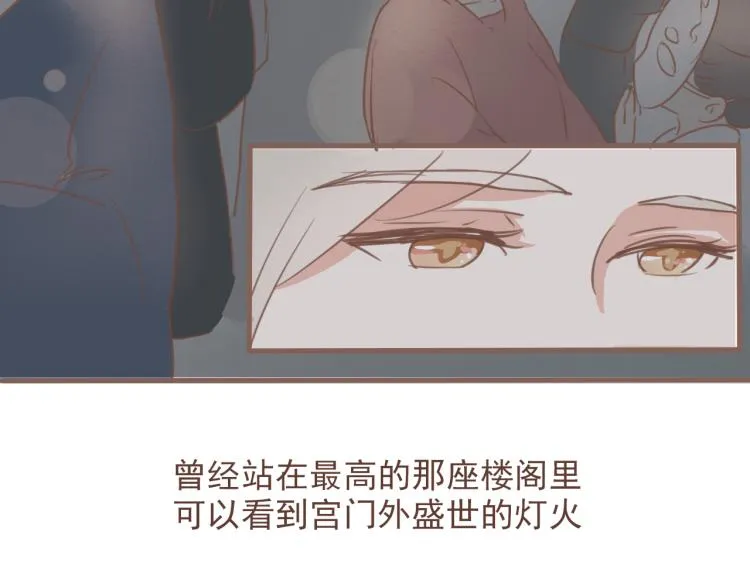 第18话 怎样都没关系的 第6页
