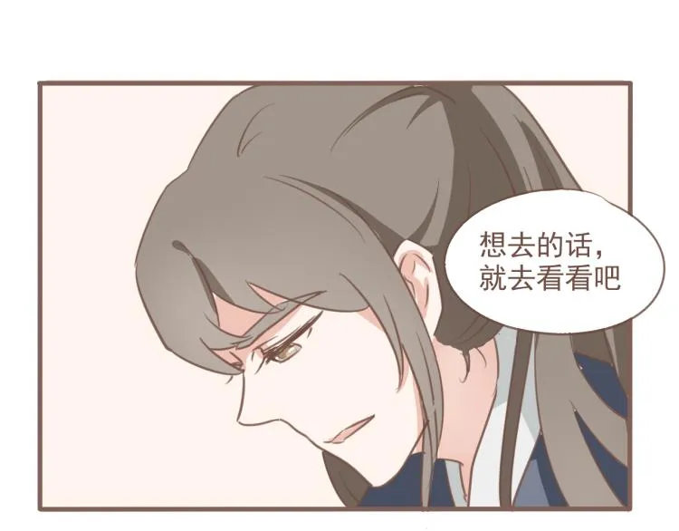 第18话 怎样都没关系的 第12页