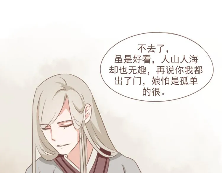 第18话 怎样都没关系的 第13页