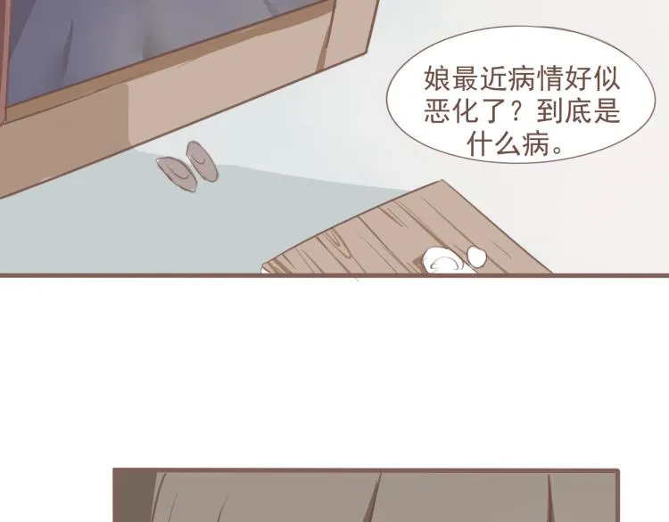 第18话 怎样都没关系的 第16页