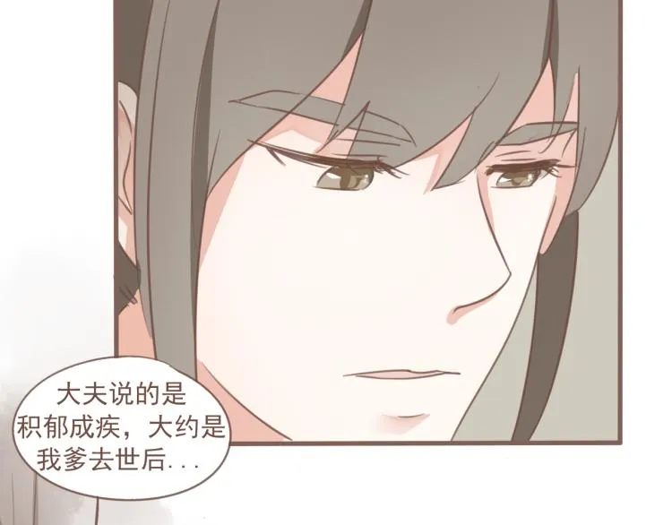 第18话 怎样都没关系的 第17页