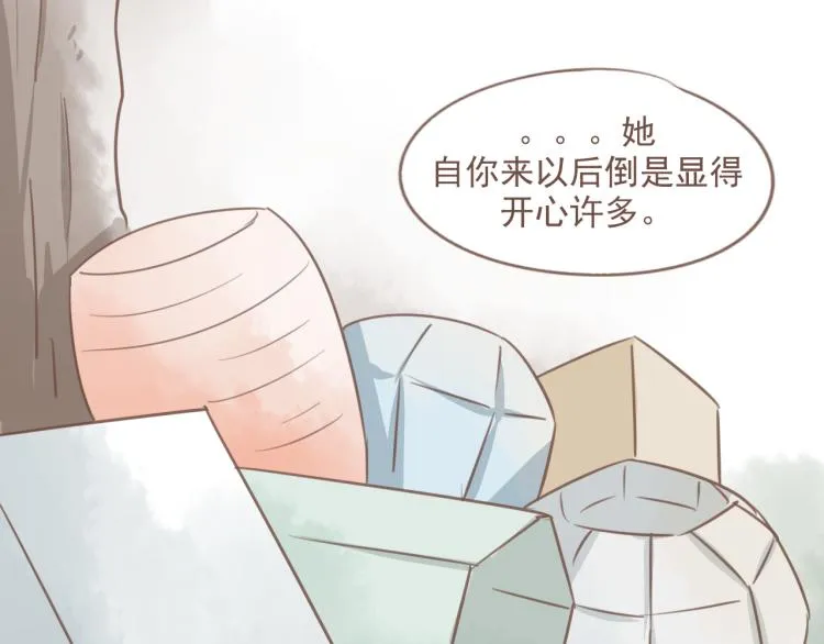 第18话 怎样都没关系的 第18页