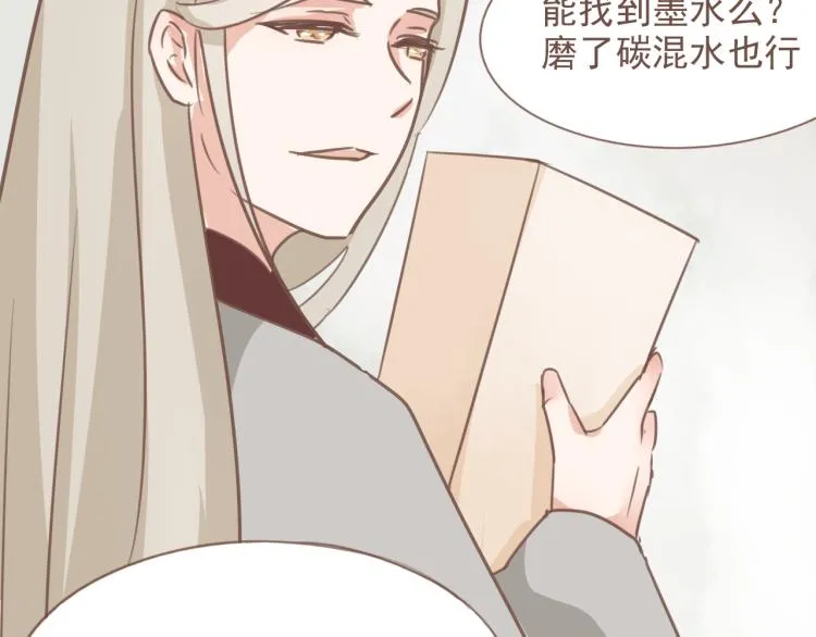 第18话 怎样都没关系的 第22页