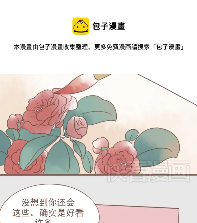 第18话 怎样都没关系的 第25页