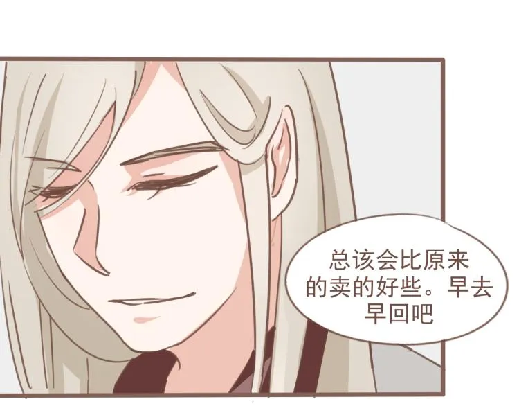 第18话 怎样都没关系的 第28页