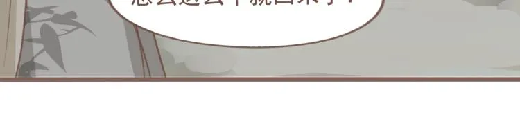 第18话 怎样都没关系的 第35页