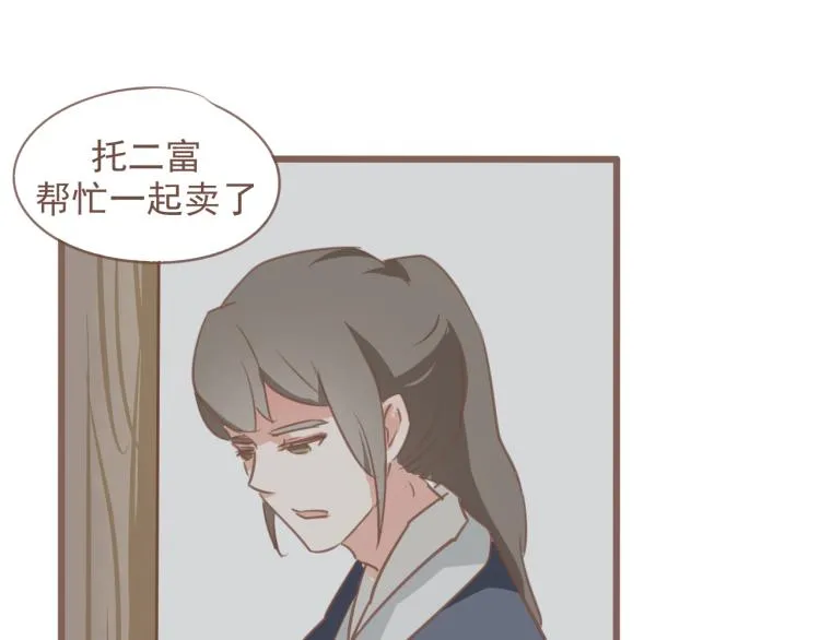 第18话 怎样都没关系的 第36页