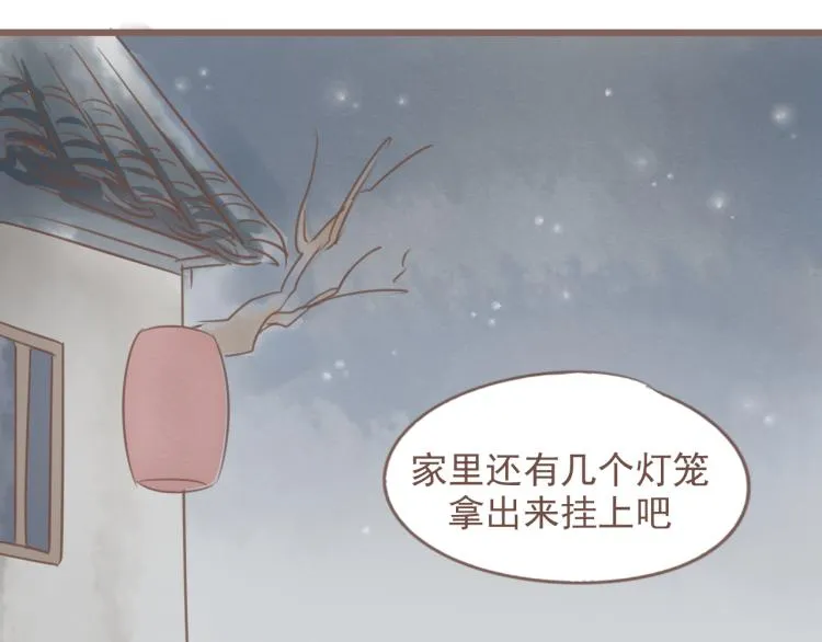 第18话 怎样都没关系的 第38页