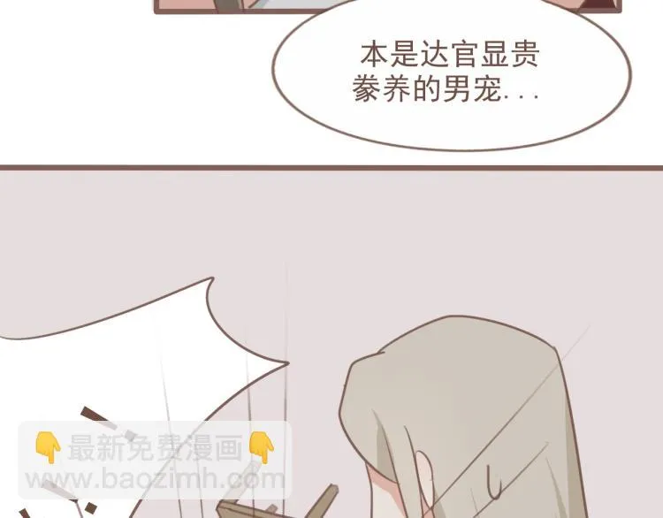 第18话 怎样都没关系的 第45页
