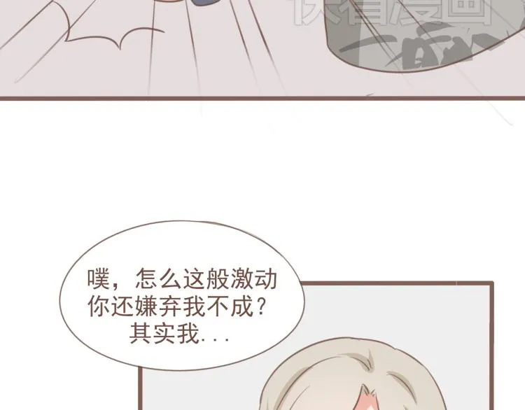 第18话 怎样都没关系的 第47页