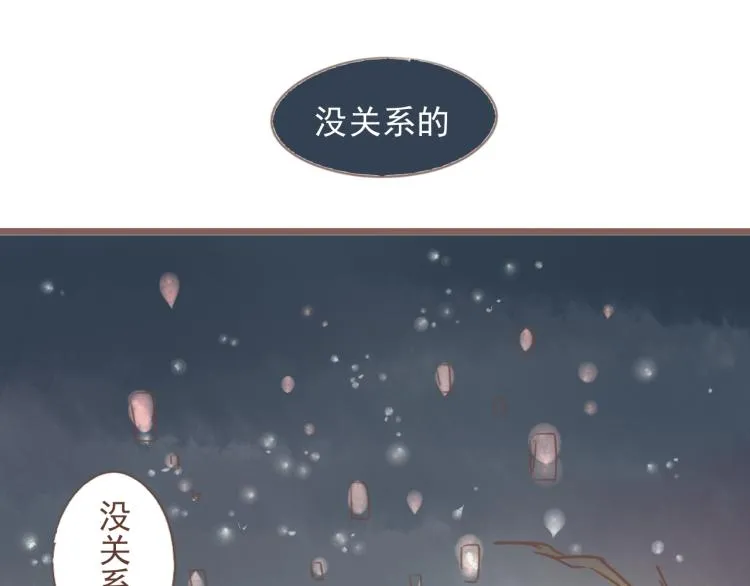 第18话 怎样都没关系的 第51页