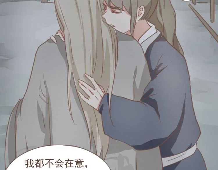 第18话 怎样都没关系的 第53页