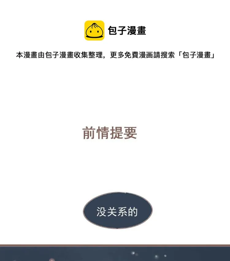 第19话 所谓的兄弟情不过是利用罢了 第1页
