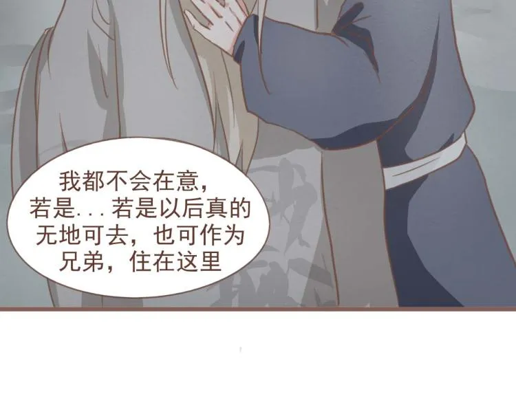 第19话 所谓的兄弟情不过是利用罢了 第4页