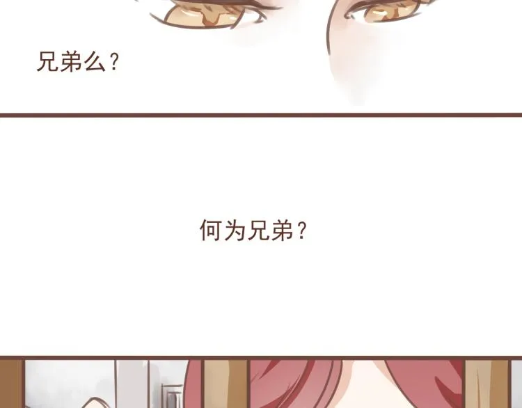 第19话 所谓的兄弟情不过是利用罢了 第8页
