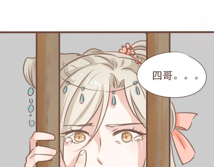 第19话 所谓的兄弟情不过是利用罢了 第10页