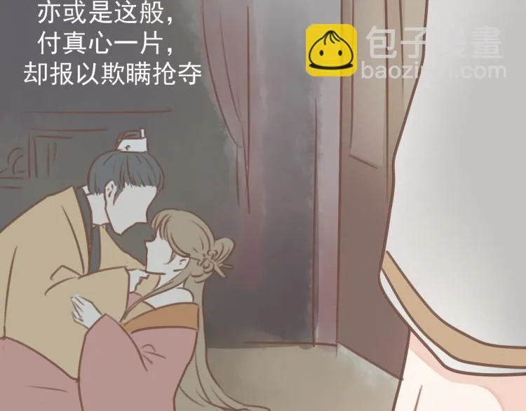 第19话 所谓的兄弟情不过是利用罢了 第12页