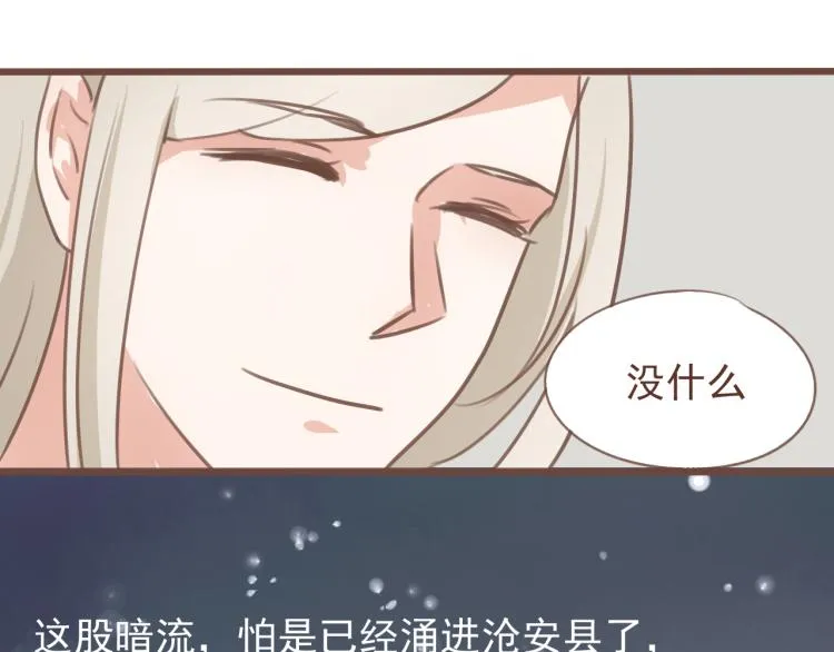 第19话 所谓的兄弟情不过是利用罢了 第18页