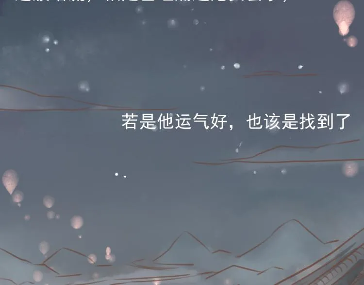 第19话 所谓的兄弟情不过是利用罢了 第19页