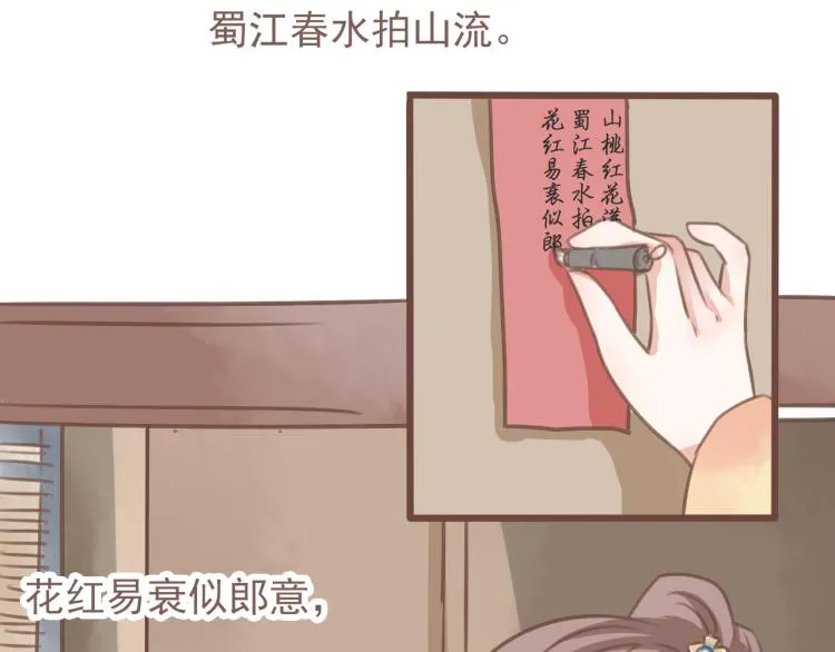 第19话 所谓的兄弟情不过是利用罢了 第23页