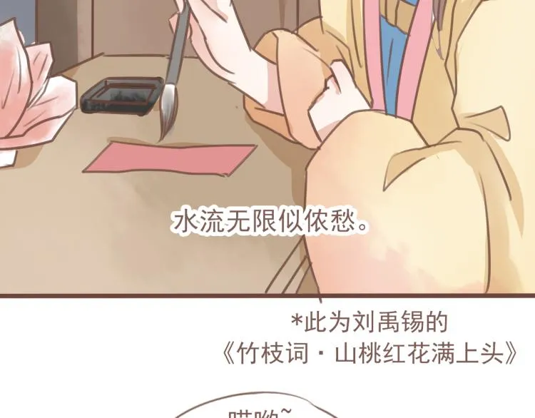 第19话 所谓的兄弟情不过是利用罢了 第25页
